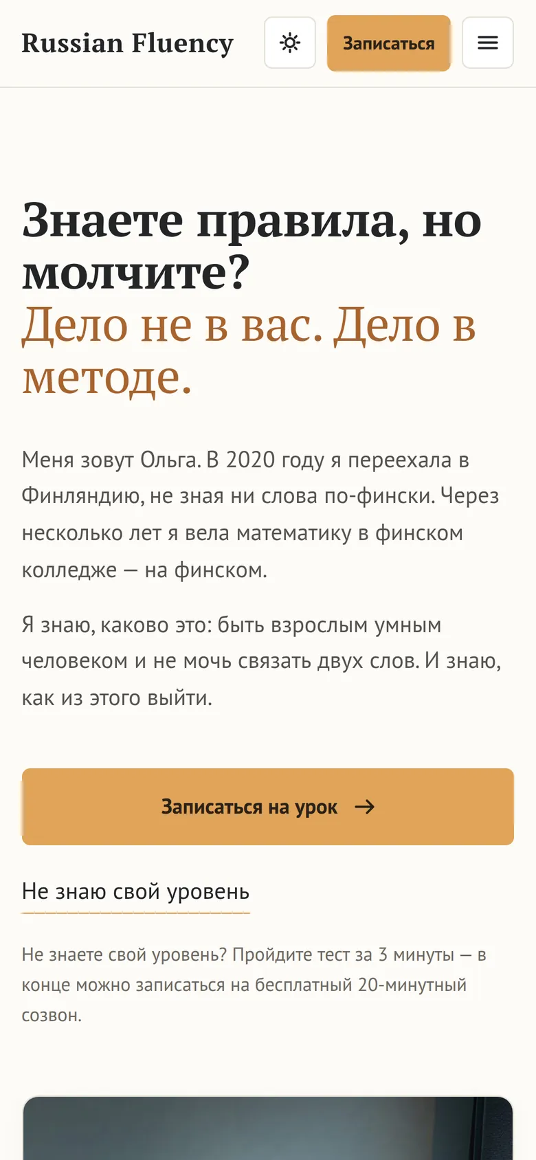 Russian Fluencyn etusivu venäjäksi puhelimella
